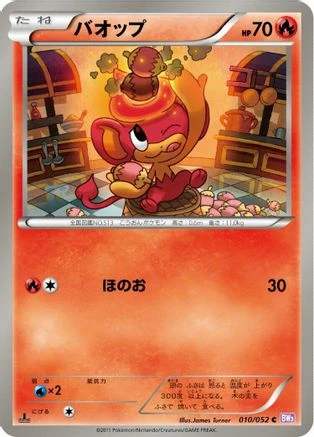 Pansear 1st Edition #10