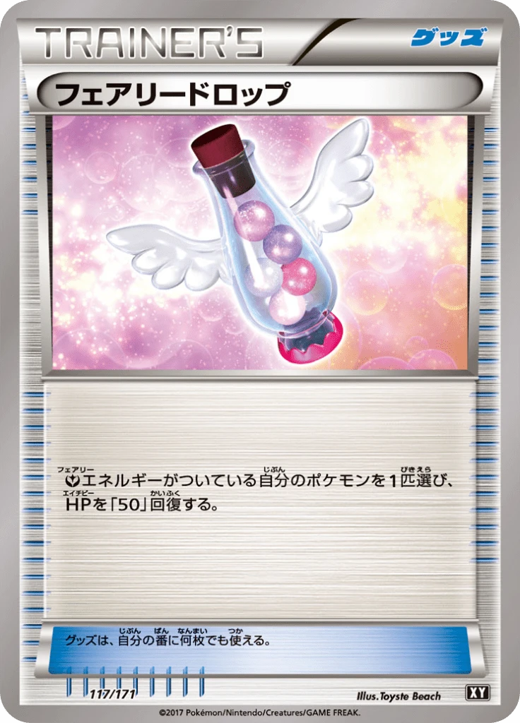 Fairy Drop #117