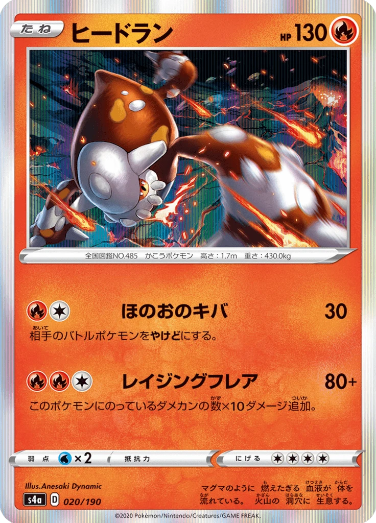 Heatran #20