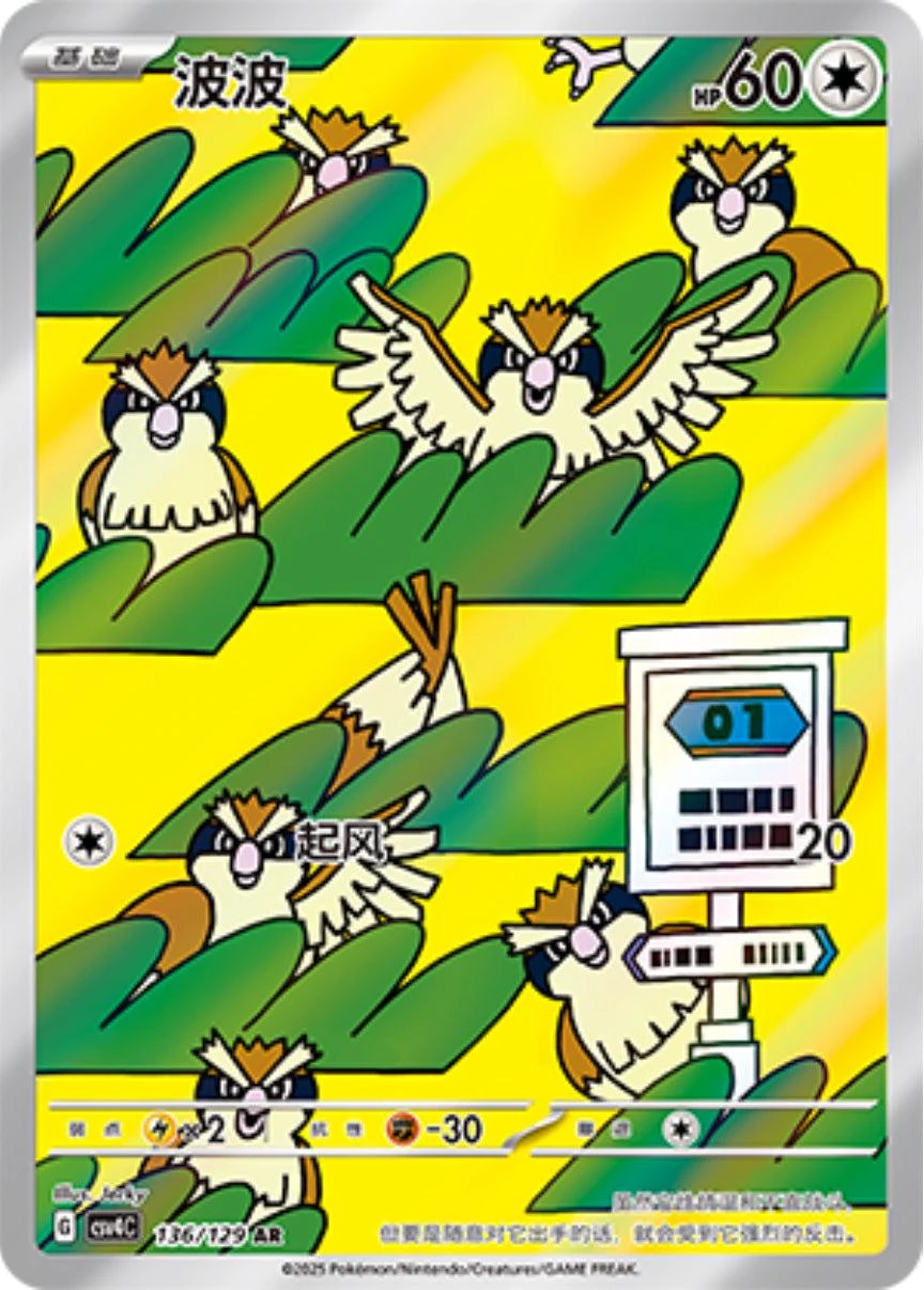 Pidgey #136
