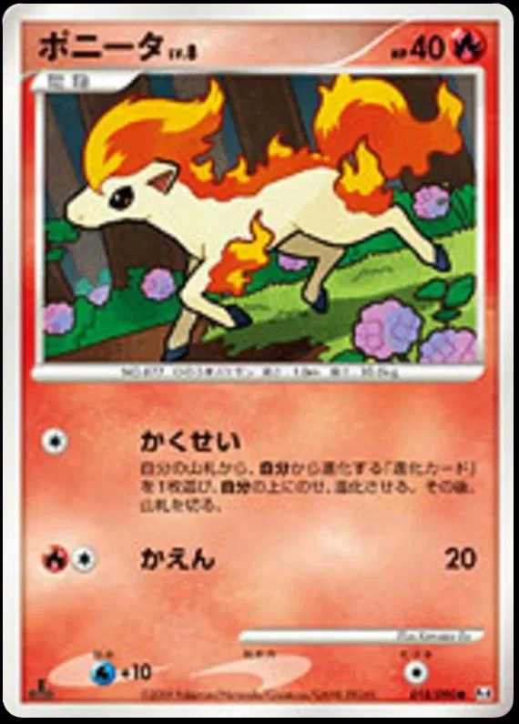 Ponyta 1st Edition #18