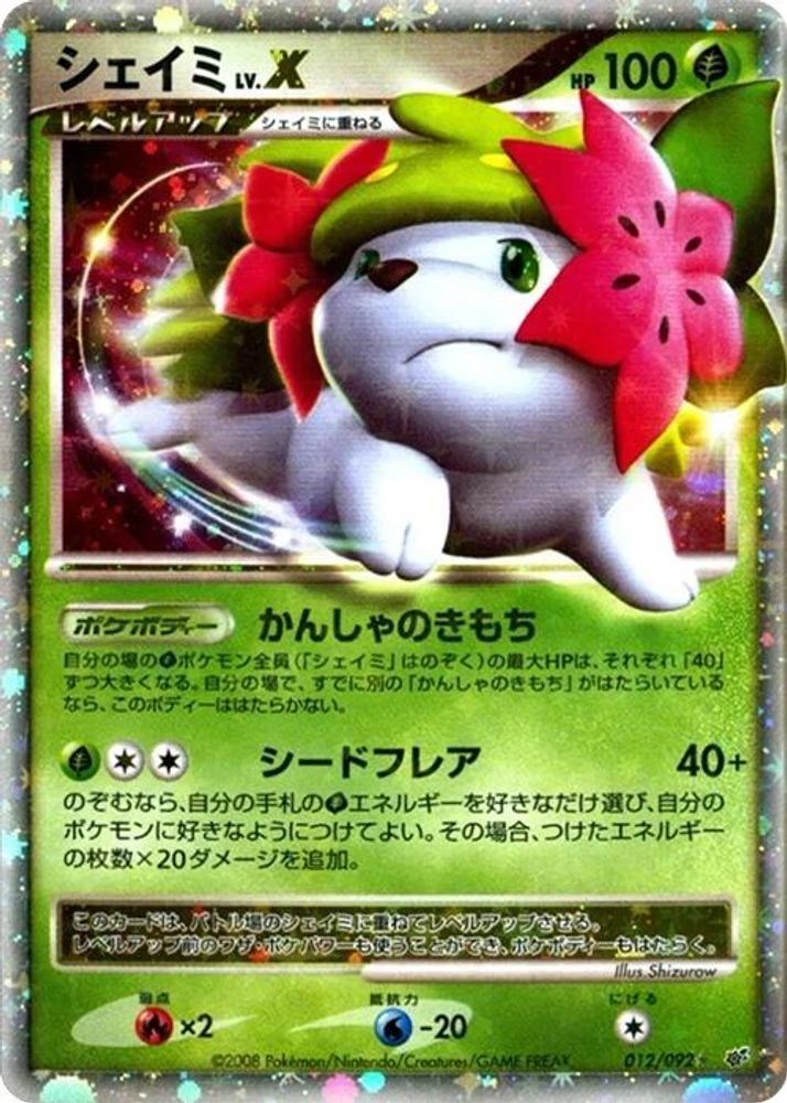 Shaymin LV X #12