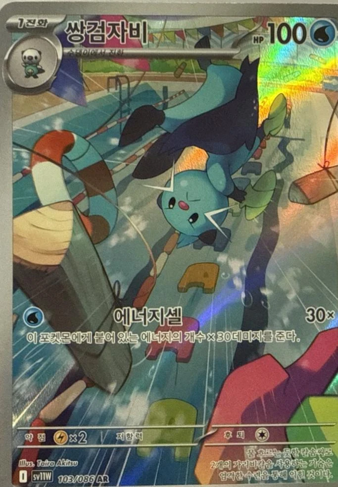 Dewott #103