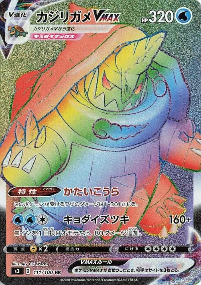 Drednaw VMAX #111