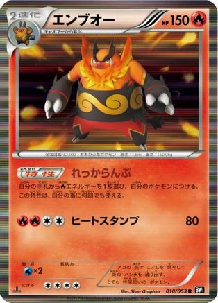Emboar #10