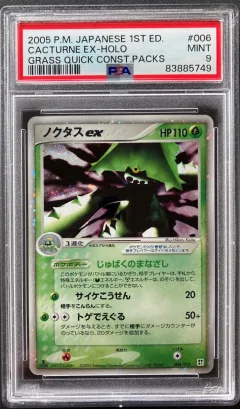 Cacturne EX Holo 1st Edition