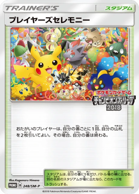 Player's Ceremony Championship Series 2018 248sm P