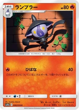 Lampent #6