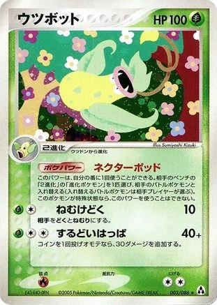 Victreebel #3