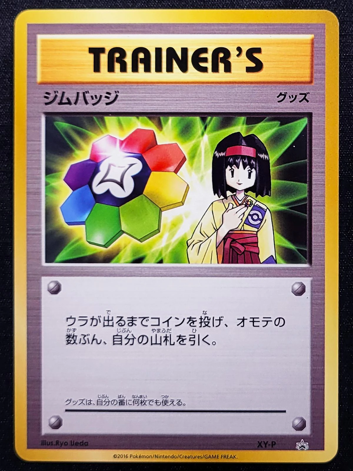 Erika Gym Badge #XY-P