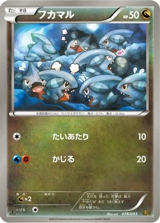 Gible #78