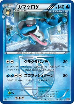 Seismitoad #15