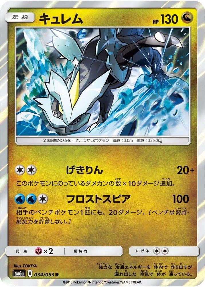 Kyurem #34
