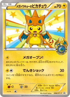 Pikachu Mega Tokyo's