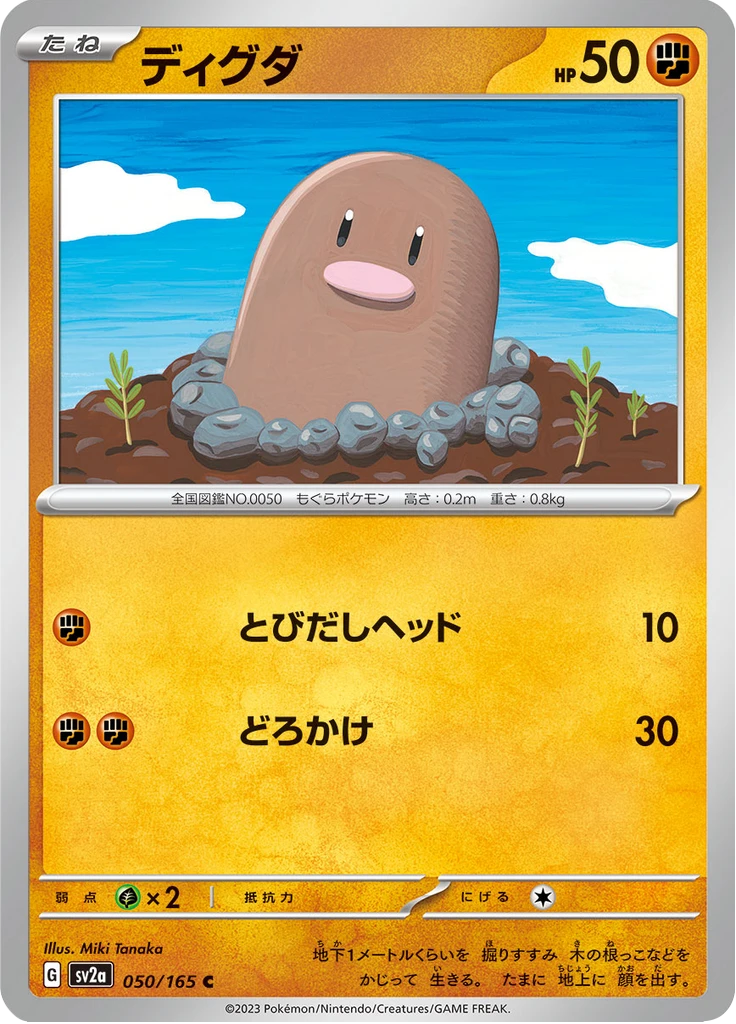 Diglett #50