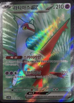 Latias ex