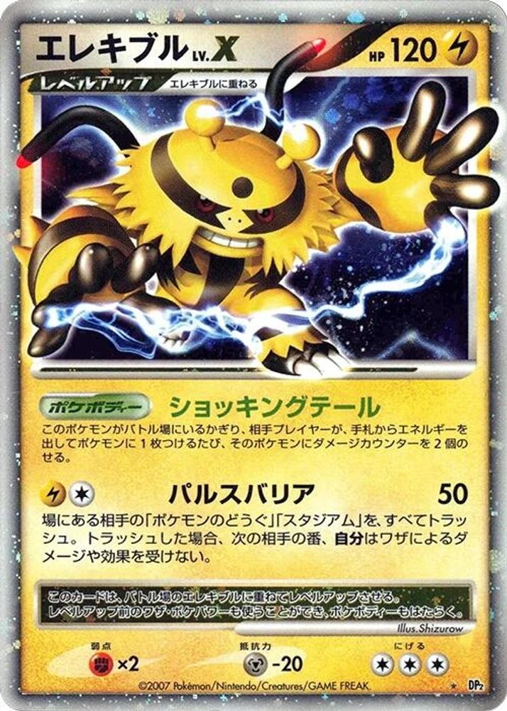 Electivire LV X