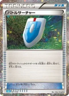 Vs Seeker