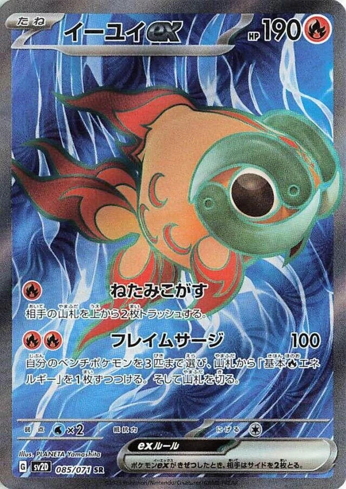 Chi-Yu ex #85