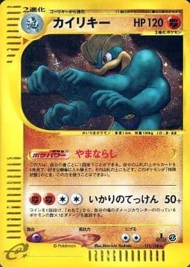 Machamp 1st Edition #121
