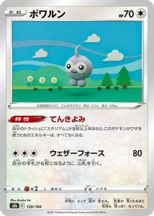 Castform #128