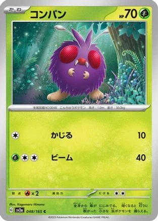 Venonat #48