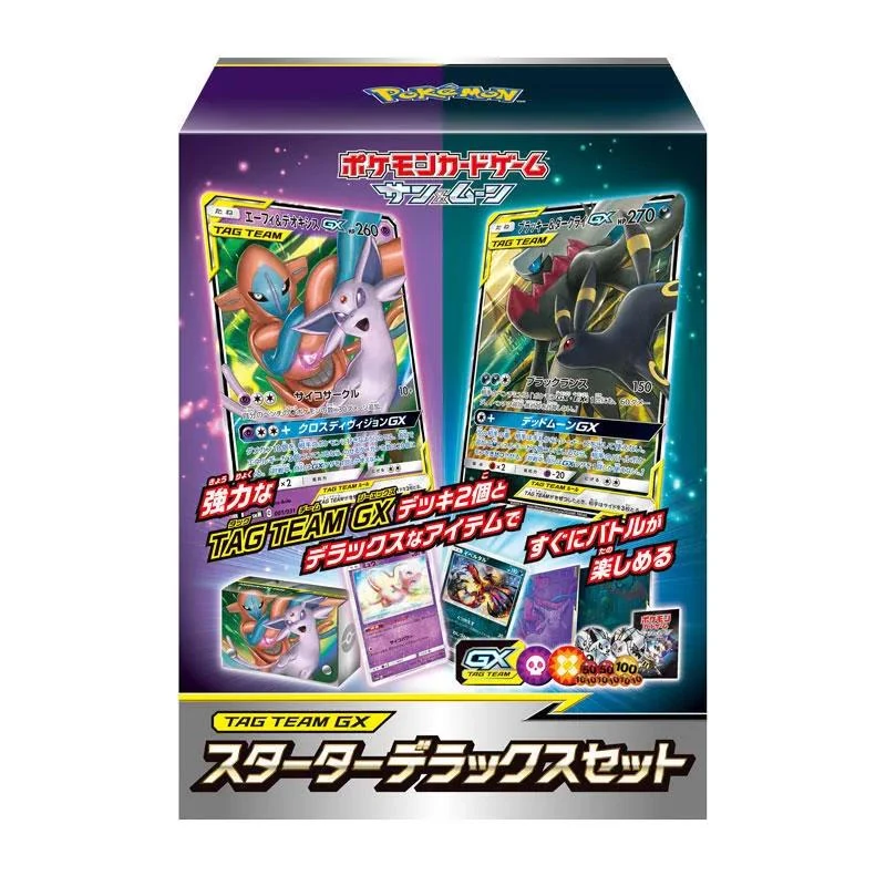 Starter Deluxe Set