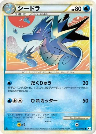 Seadra #13