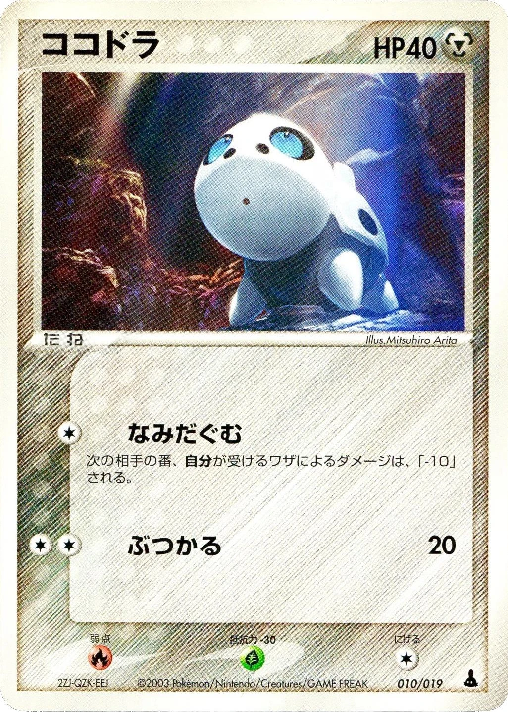 Aron #10