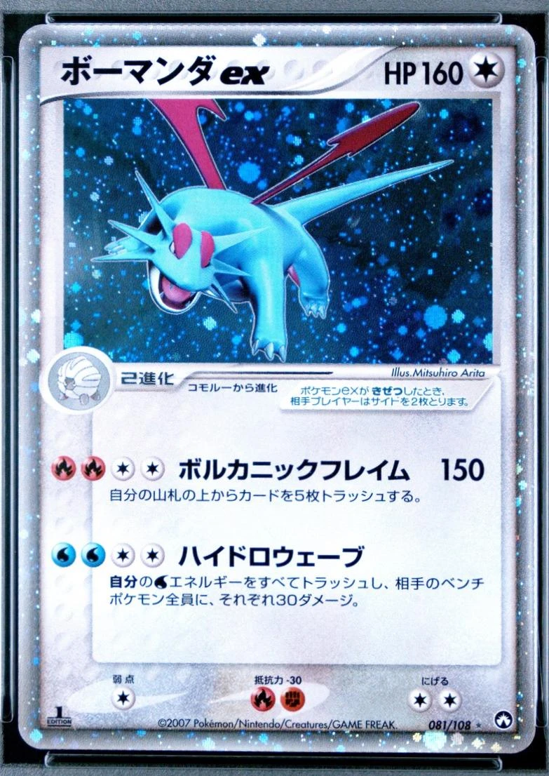 Salamence ex 1st Edition #81