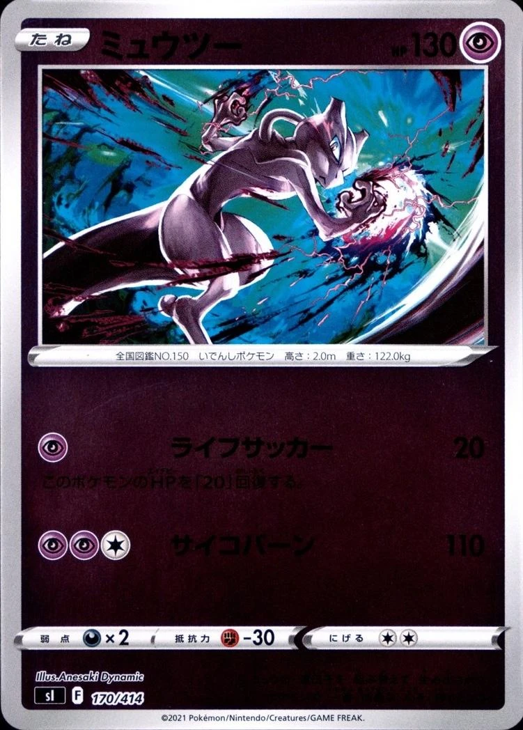 Mewtwo Reverse Holo #170