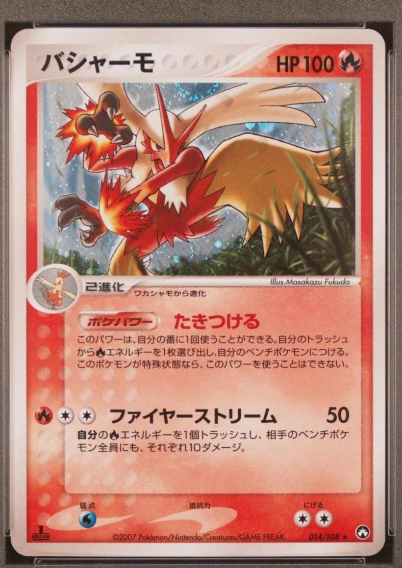 Blaziken 1st Edition #14