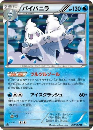 Vanilluxe #18