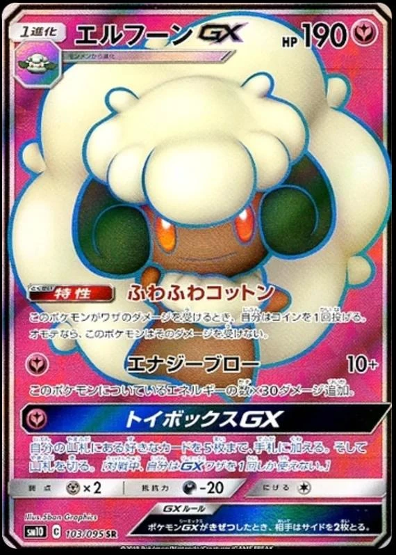 Whimsicott Gx #103