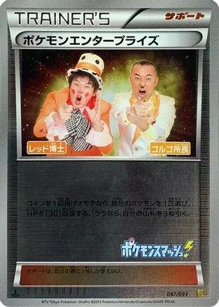 Pokemon Enterprise Reverse Holo #97
