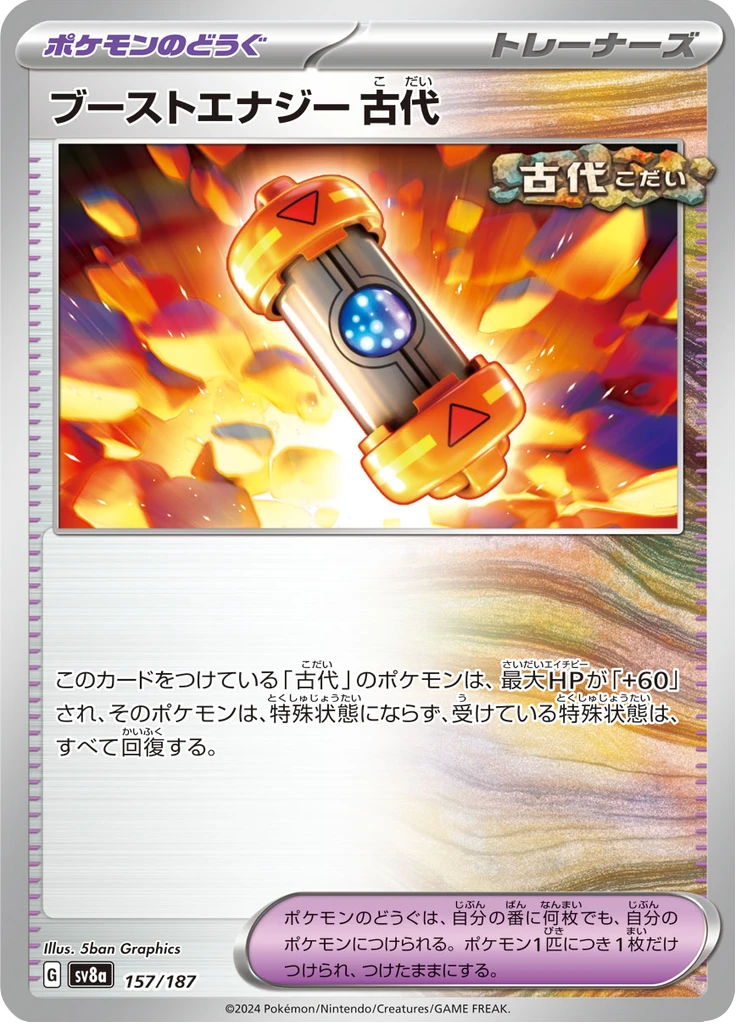 Ancient Booster Capsule Energy #157