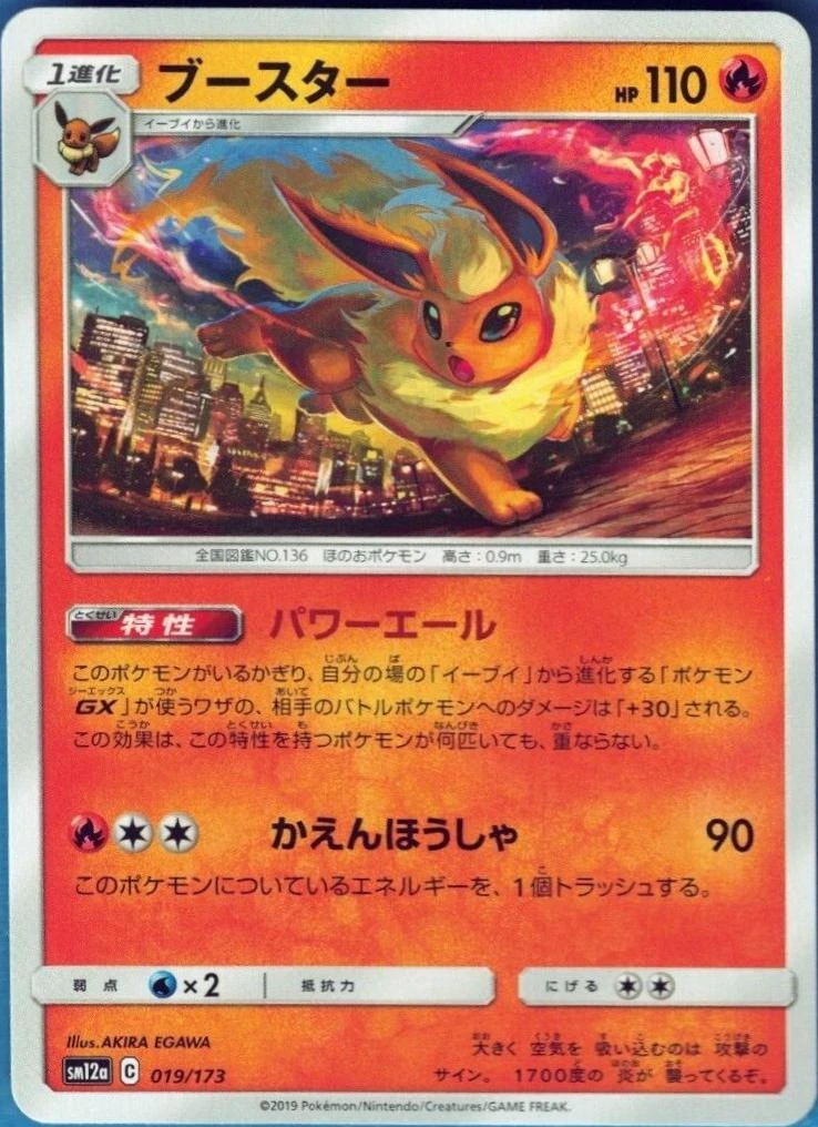 Flareon Reverse Holo #19