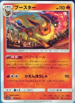 Flareon Reverse Holo