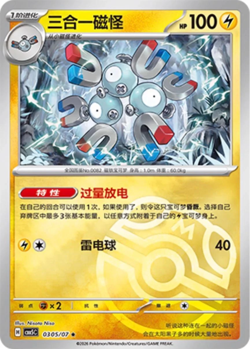 Magneton #305