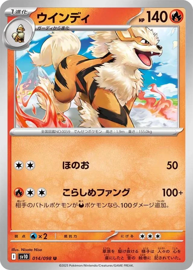 Arcanine #14