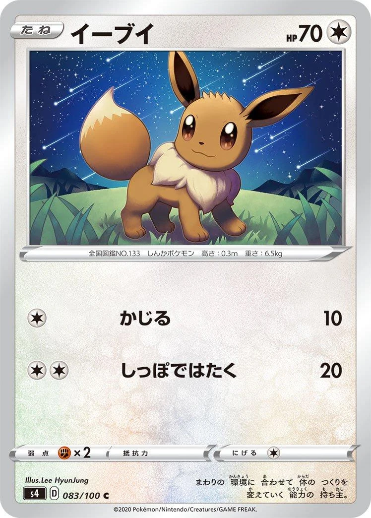 Eevee #83