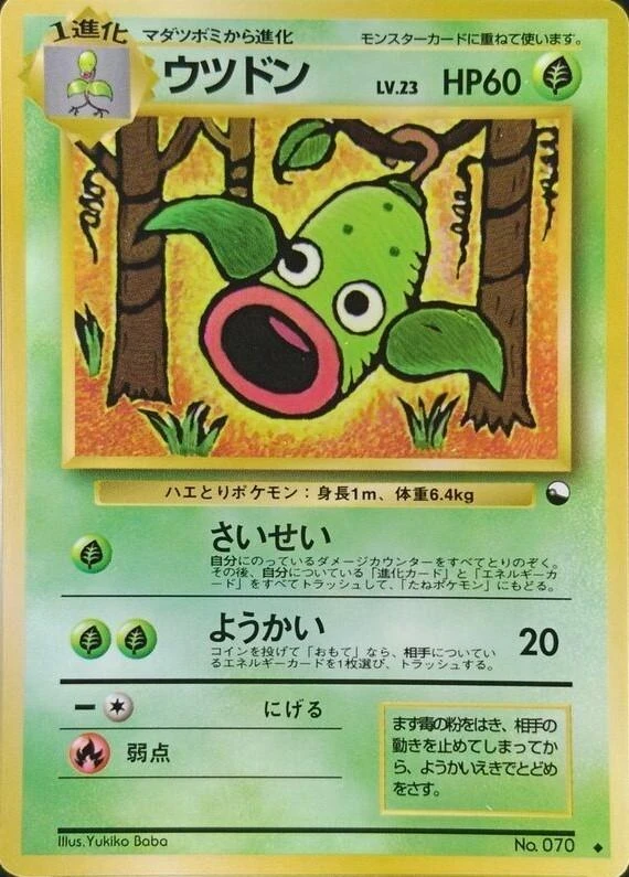 Weepinbell Series Iii #70