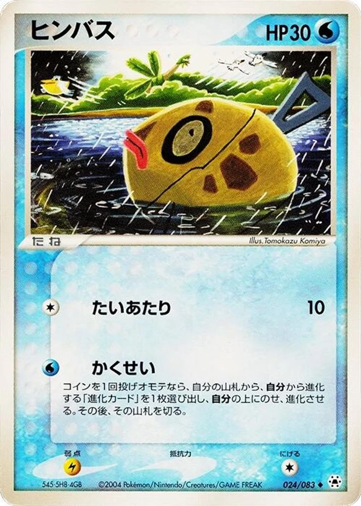 Feebas #24
