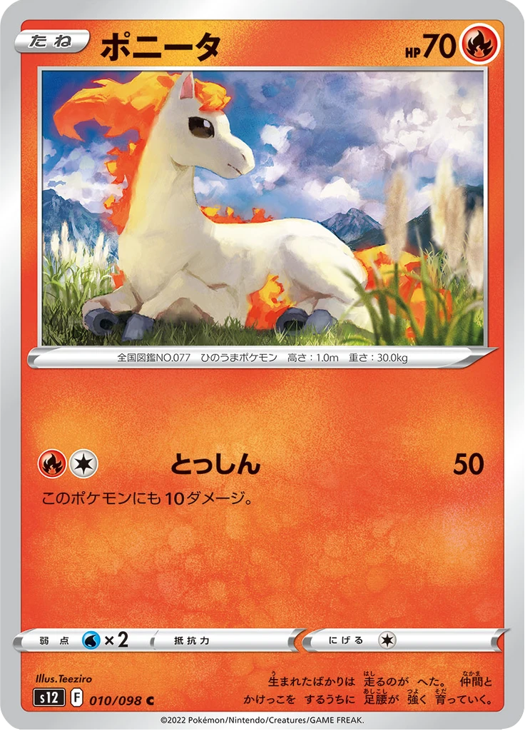 Ponyta #10