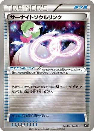 Gardevoir Spirit Link #128