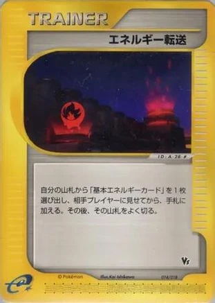 Energy Search #014