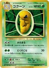 Kakuna 1st Edition #6