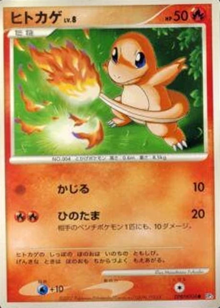 Charmander