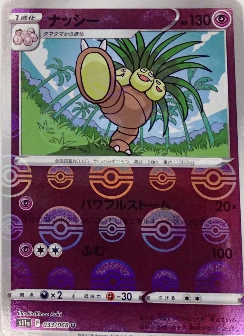 Exeggutor Reverse Holo #33
