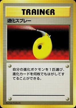 Devolution Spray No Rarity